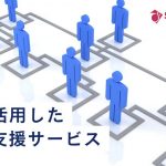 エスプールリンク、AIを活用した採用支援サービスを提供開始